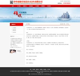 紅色大氣裝飾設(shè)計(jì)公司官方網(wǎng)站 信息技術(shù)驅(qū)動(dòng)下的創(chuàng)新設(shè)計(jì)體驗(yàn)